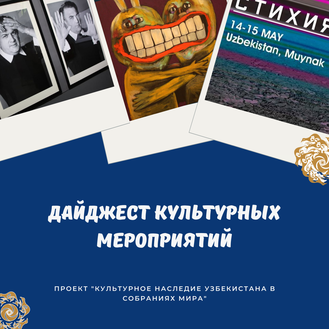 Гранты для культурных проектов